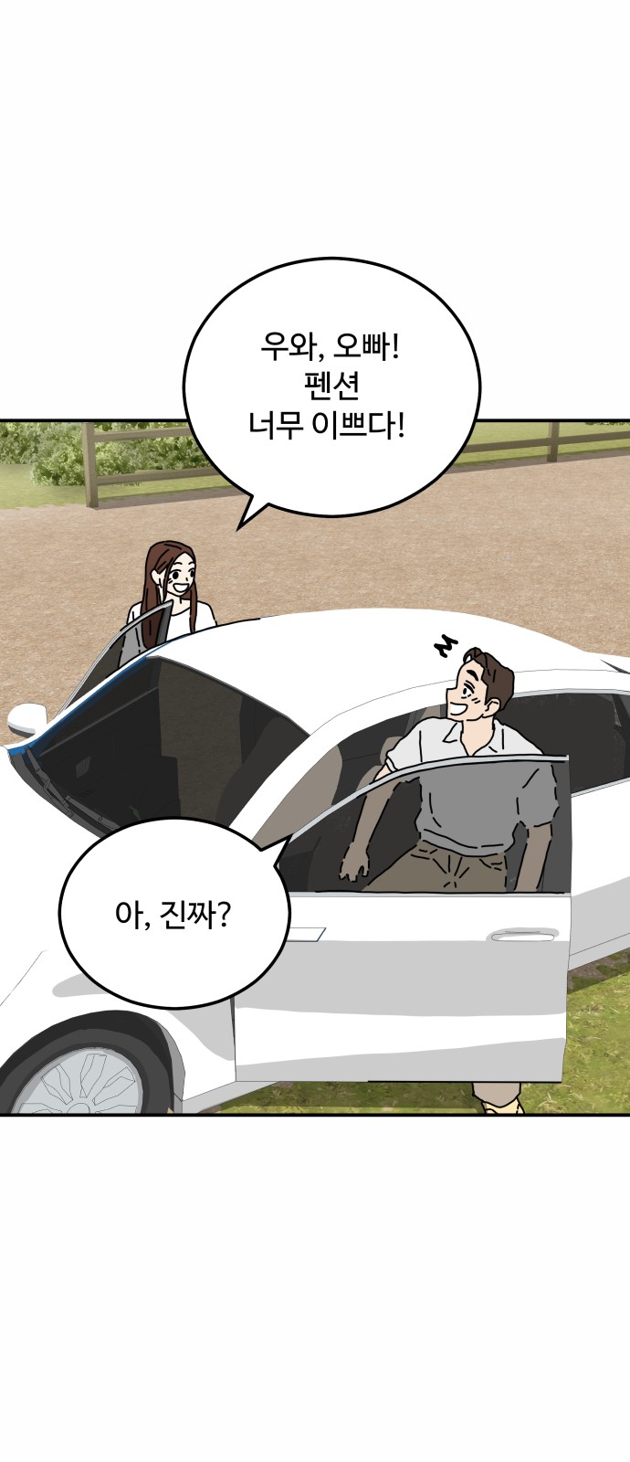 64 페이지