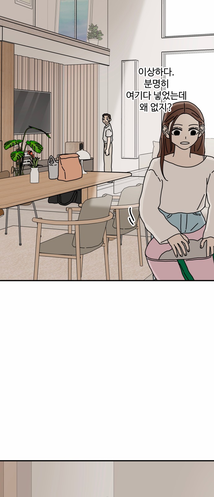31 페이지