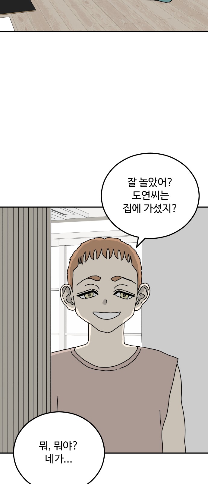 58 페이지