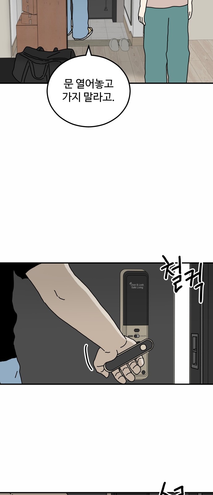 74 페이지