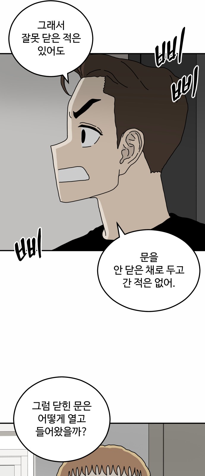 77 페이지
