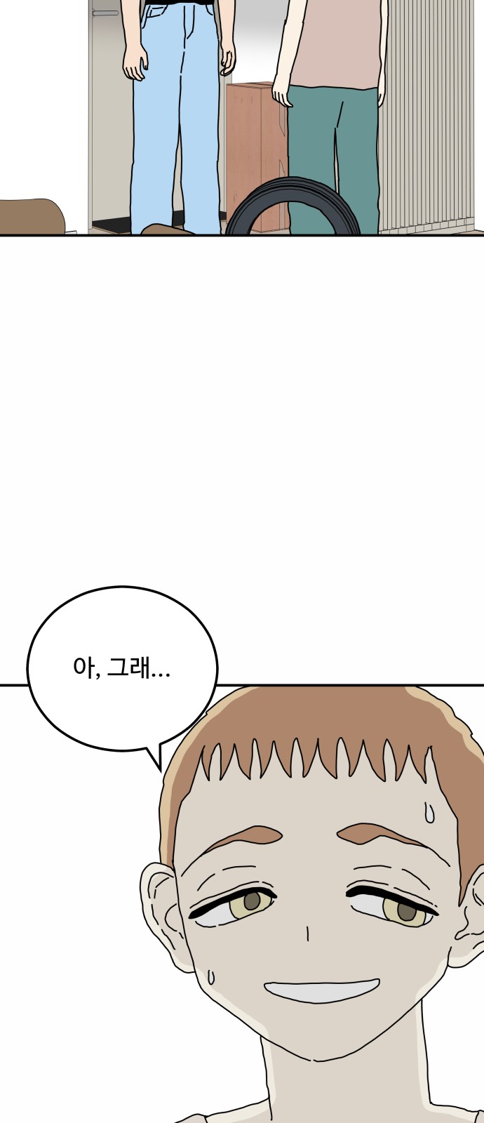 79 페이지