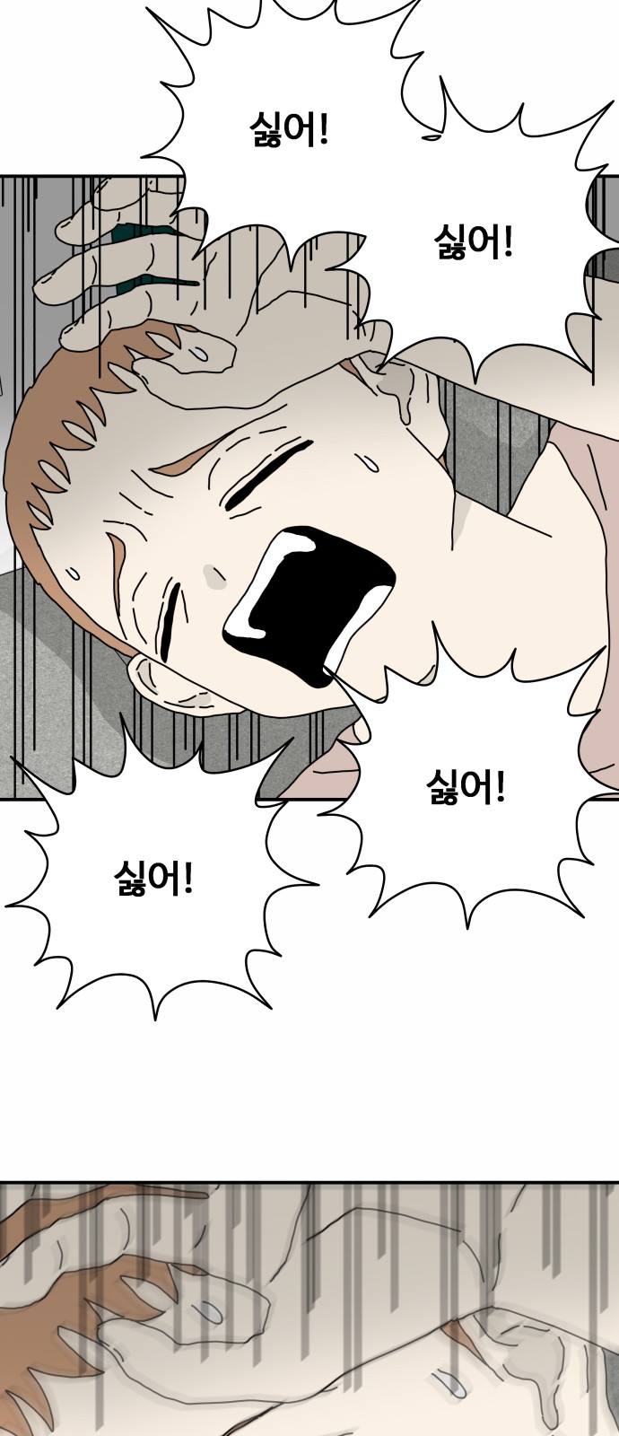 60 페이지