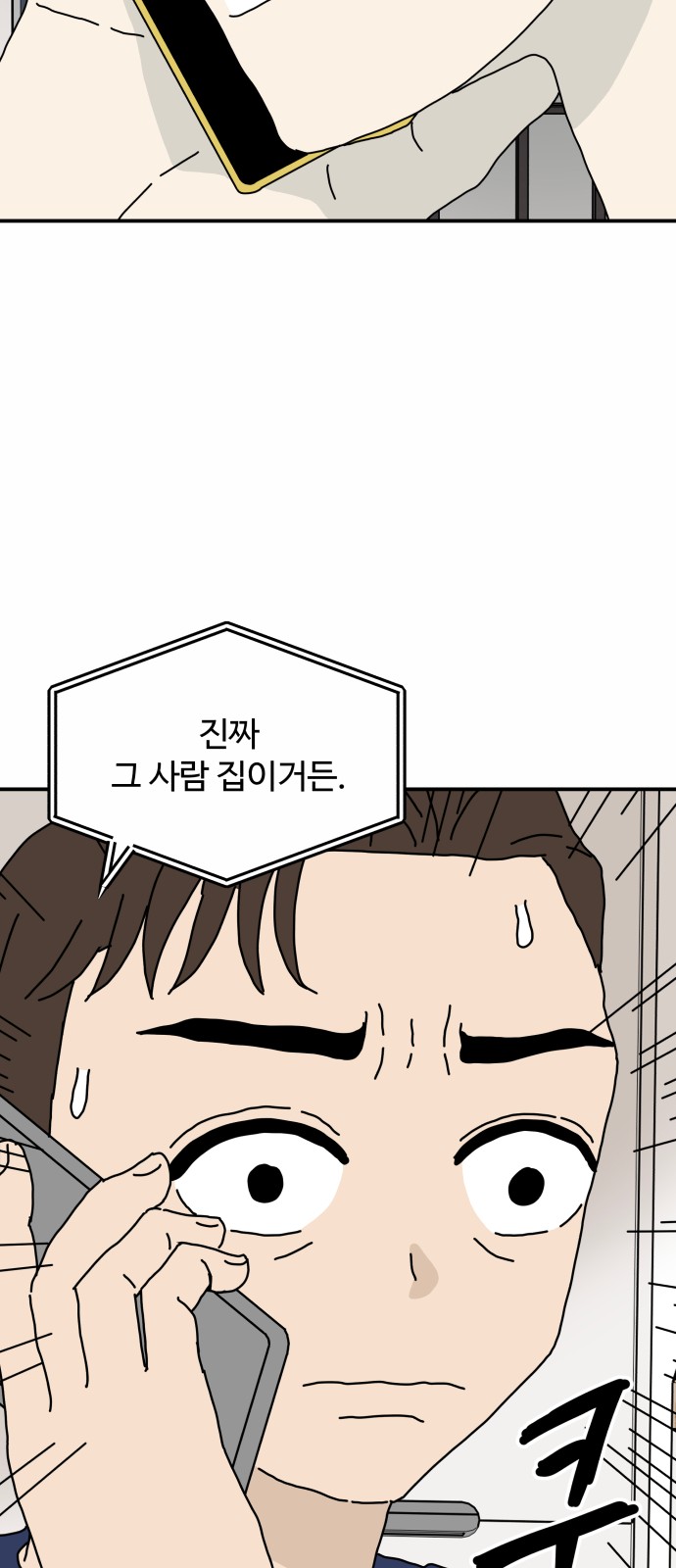 80 페이지