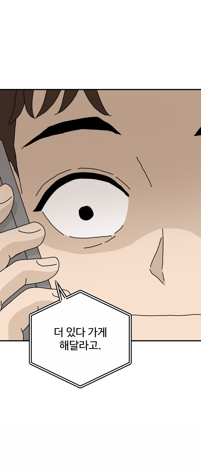 91 페이지