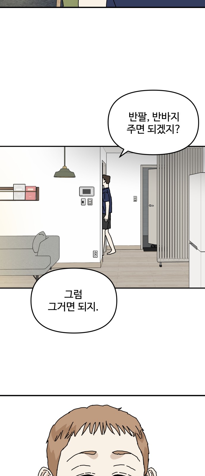 52 페이지