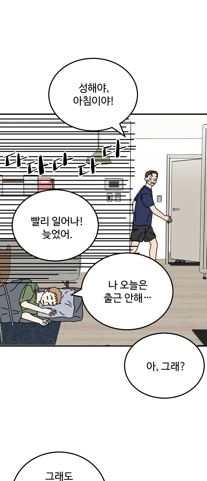 74 페이지