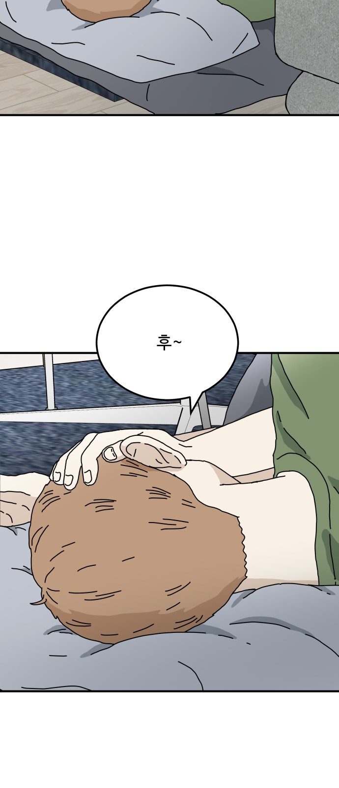 79 페이지