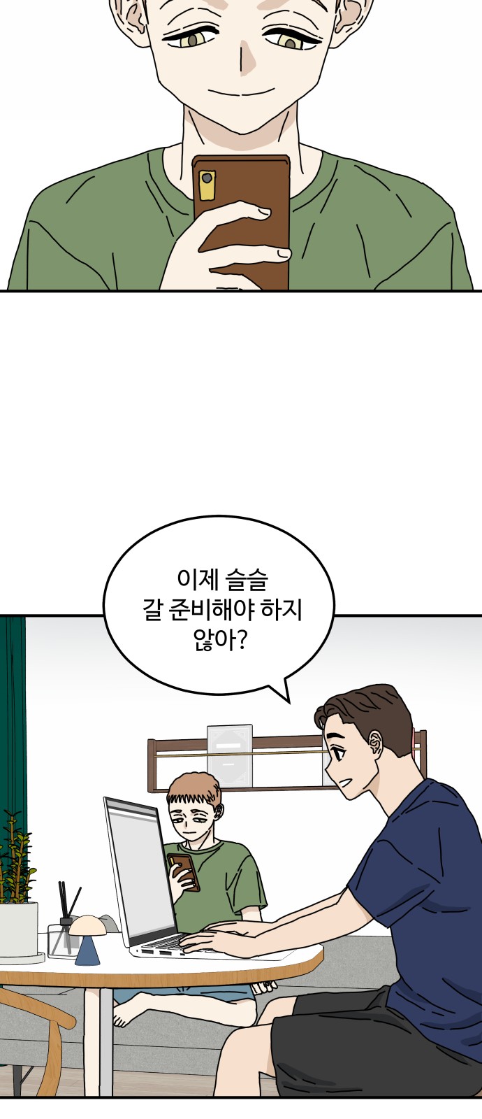 44 페이지