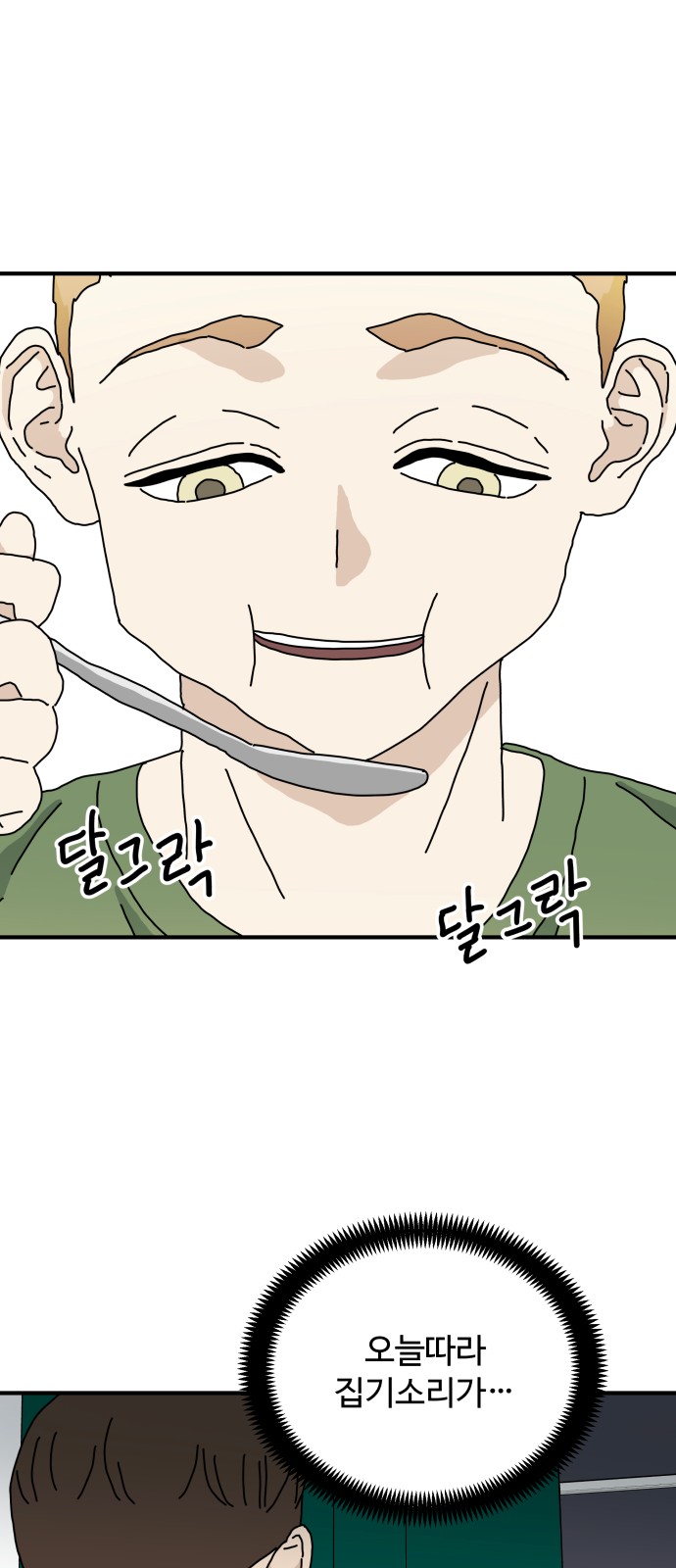 61 페이지