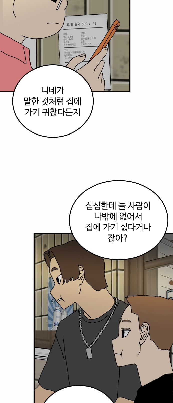 46 페이지