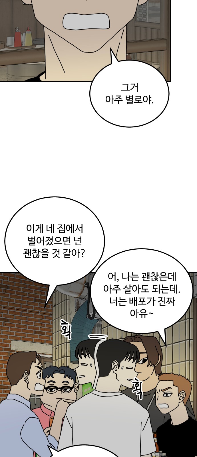 54 페이지