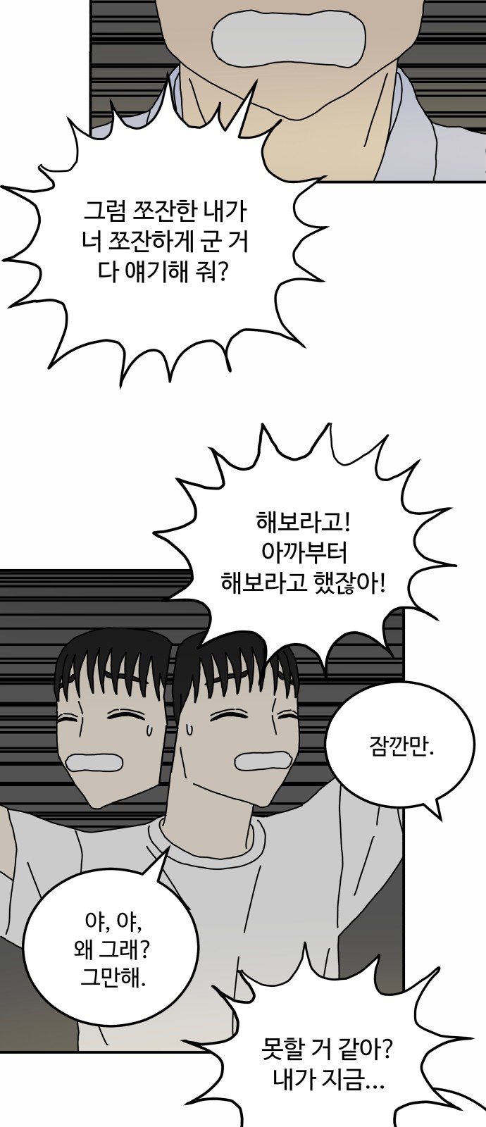 58 페이지