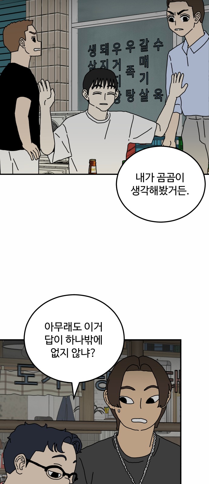 60 페이지