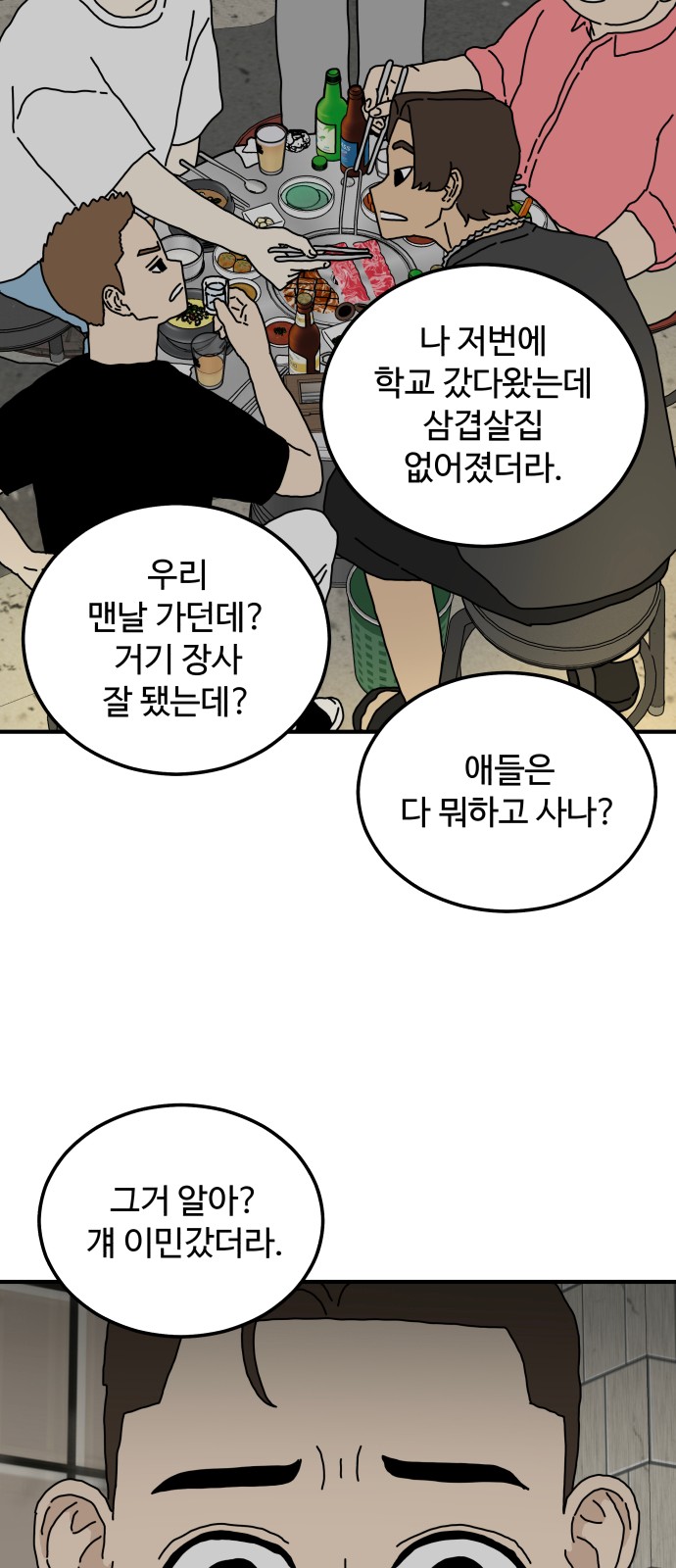 73 페이지