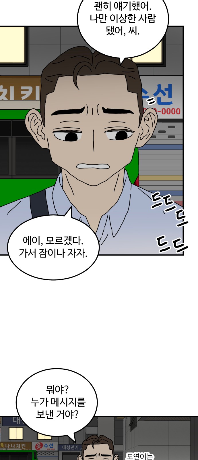 77 페이지