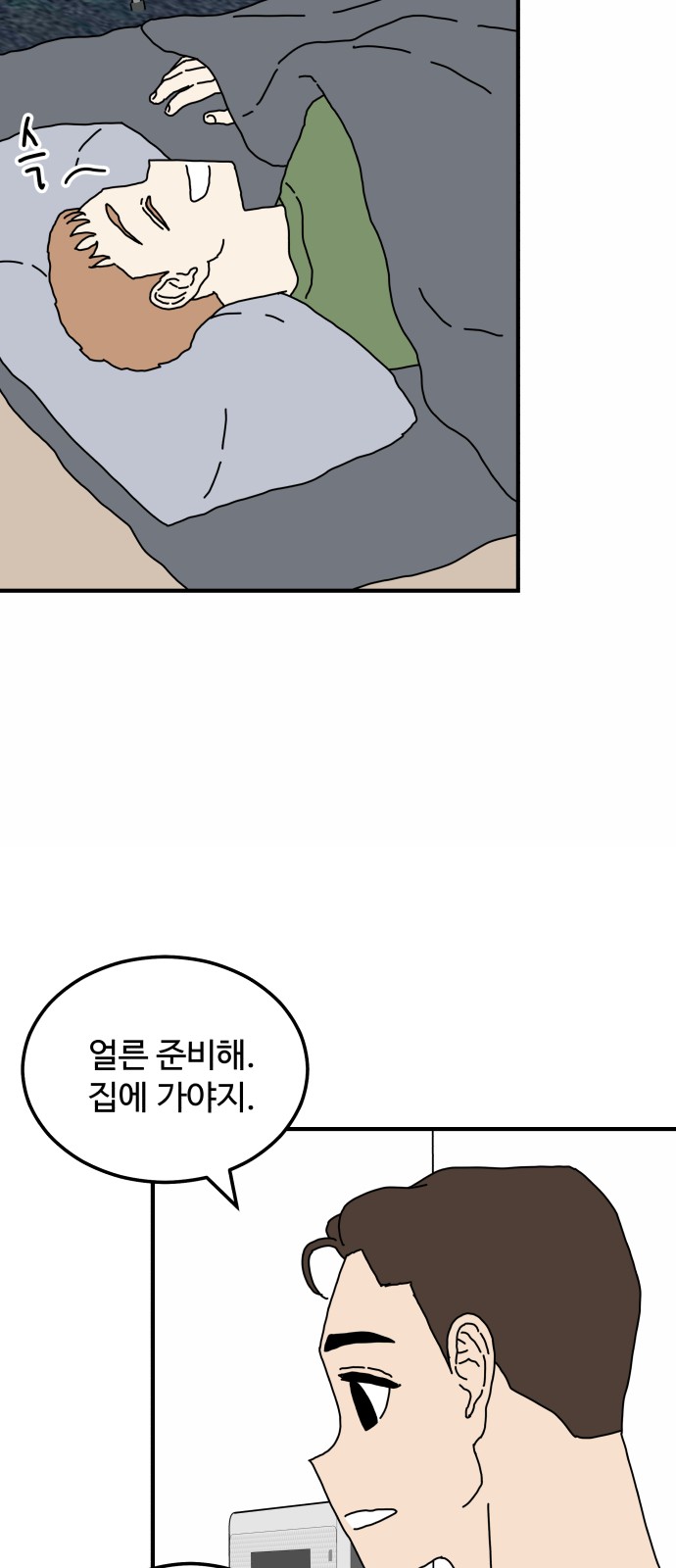 8 페이지