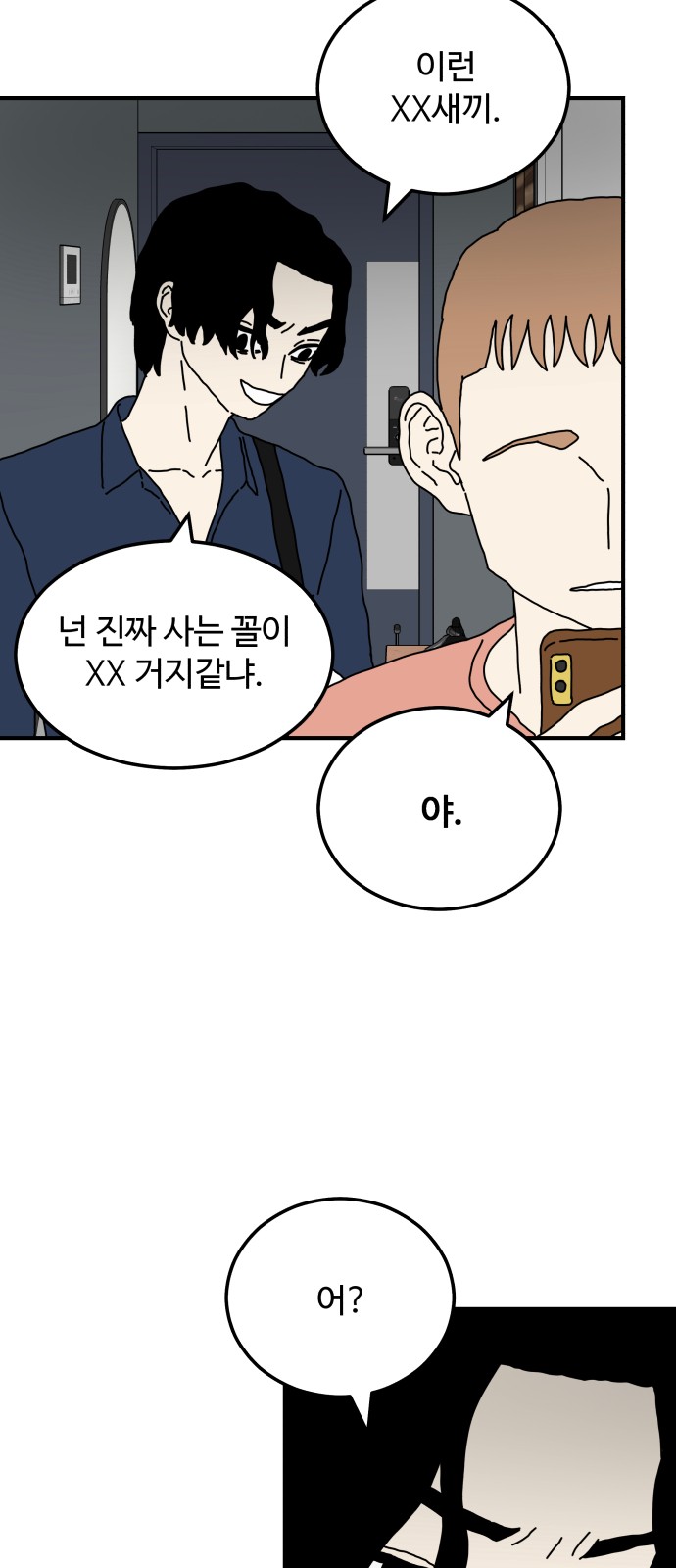 29 페이지