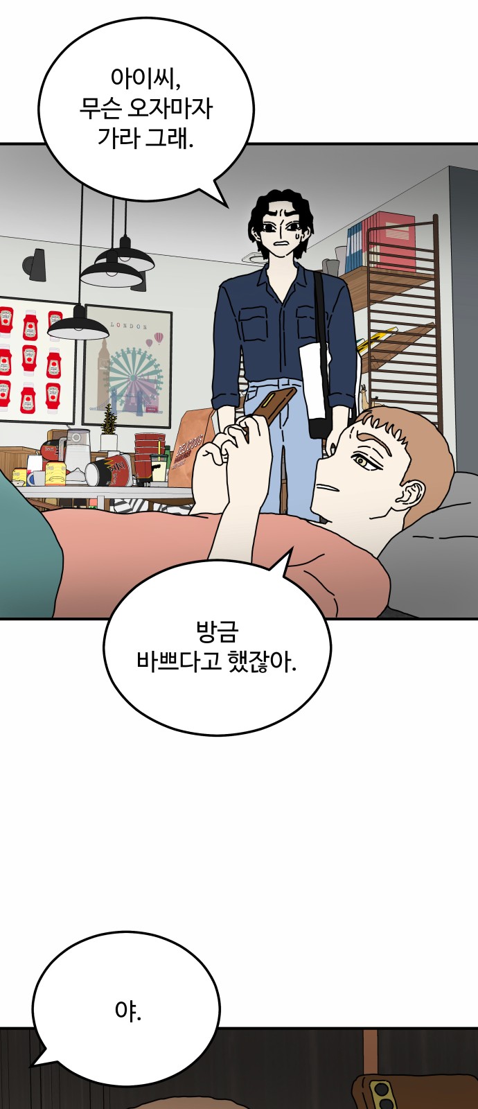 36 페이지