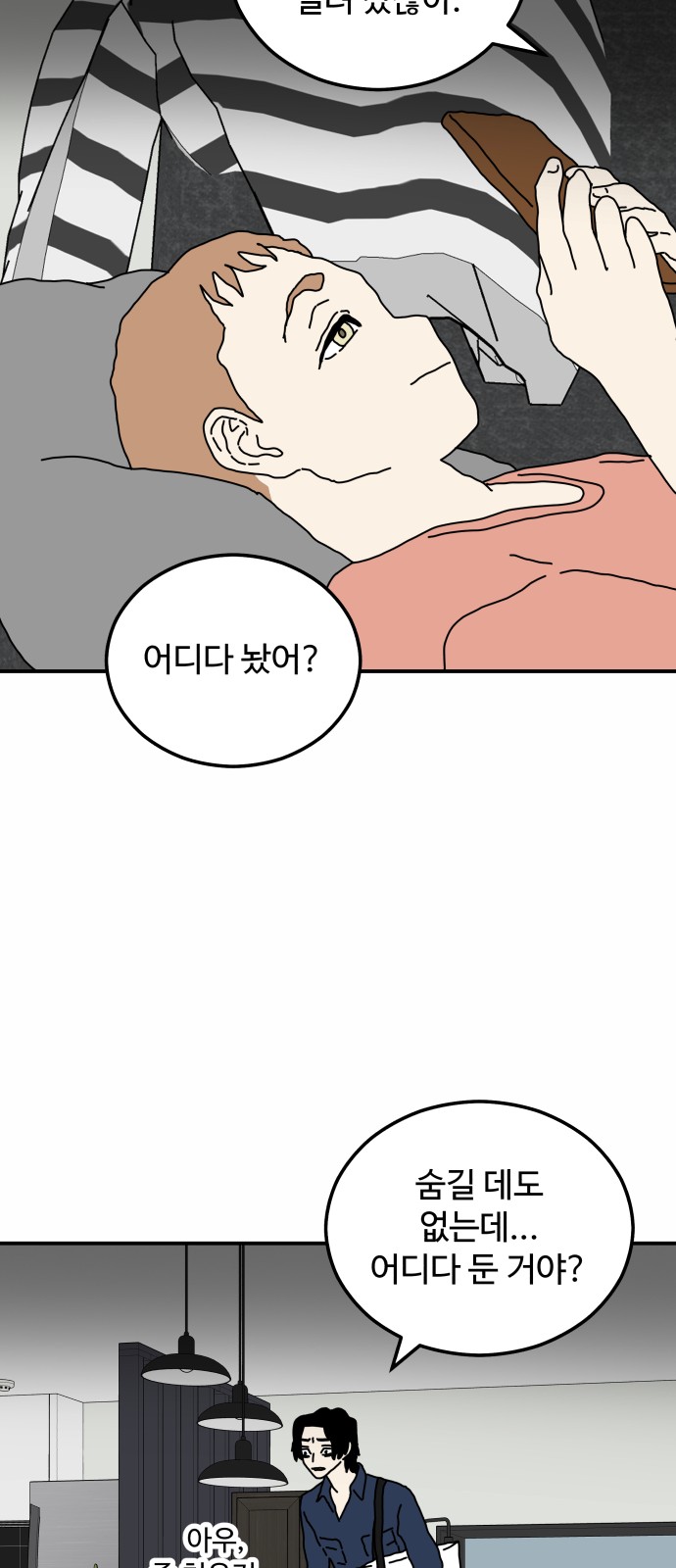 59 페이지