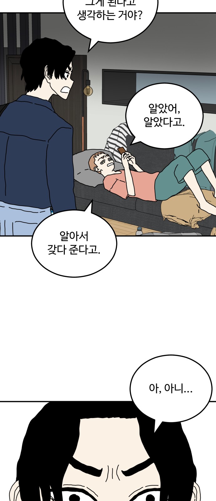 66 페이지