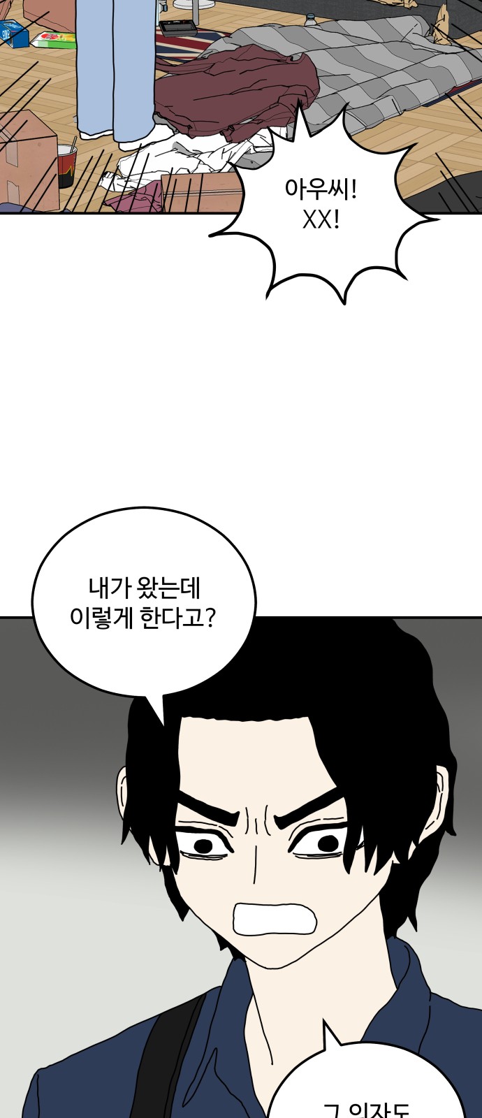 68 페이지