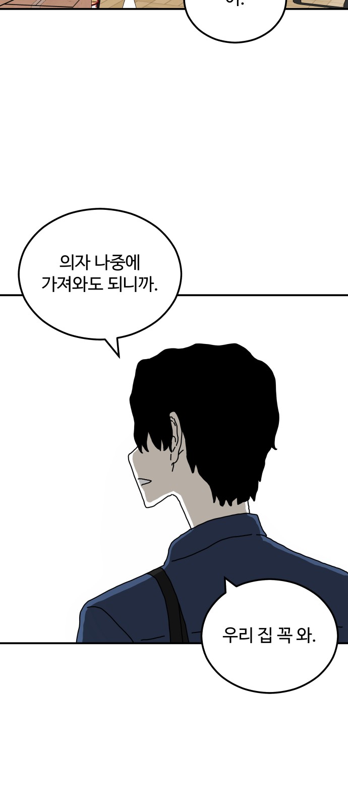 73 페이지