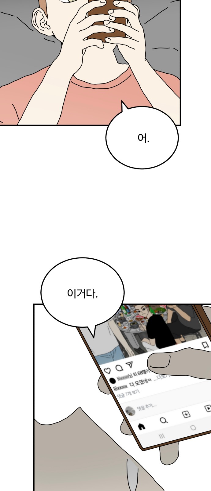 76 페이지