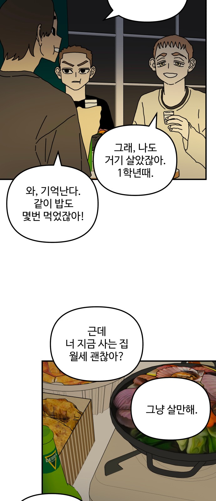 50 페이지