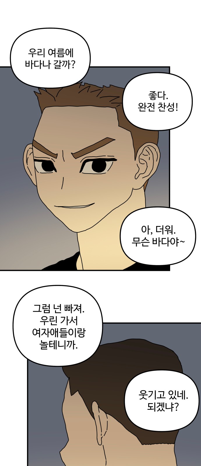 53 페이지