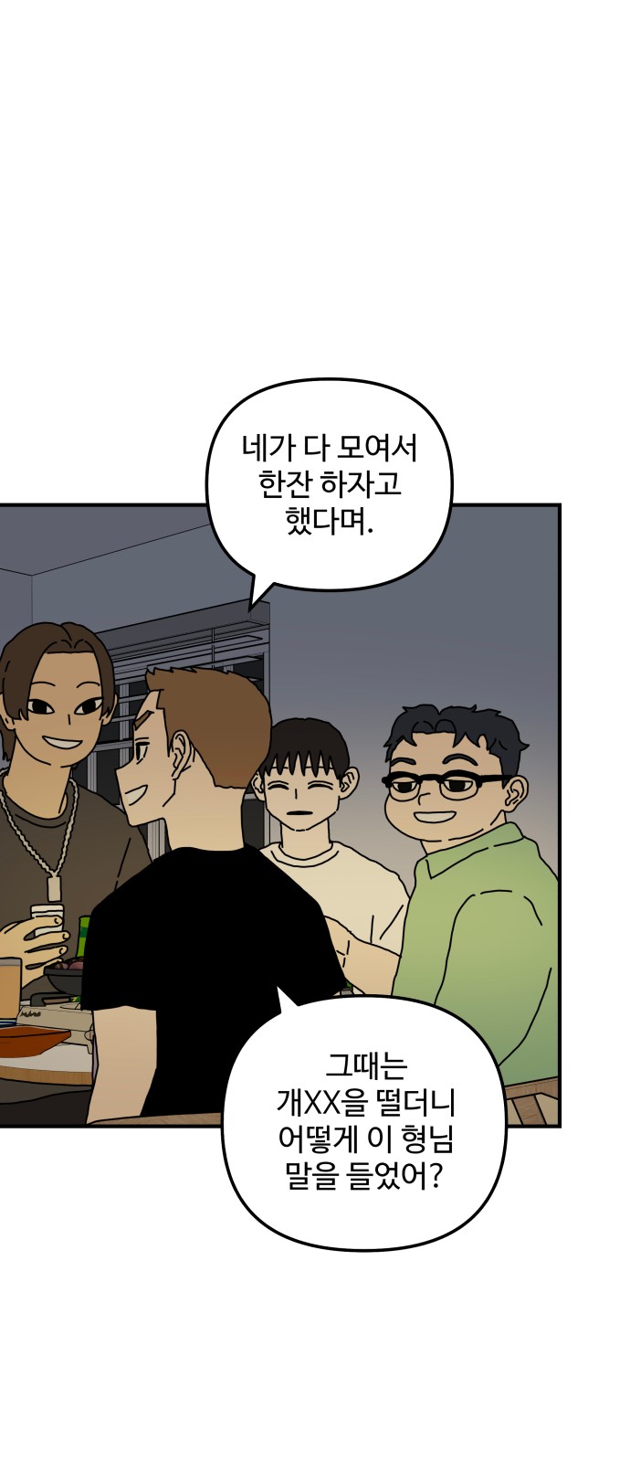 55 페이지