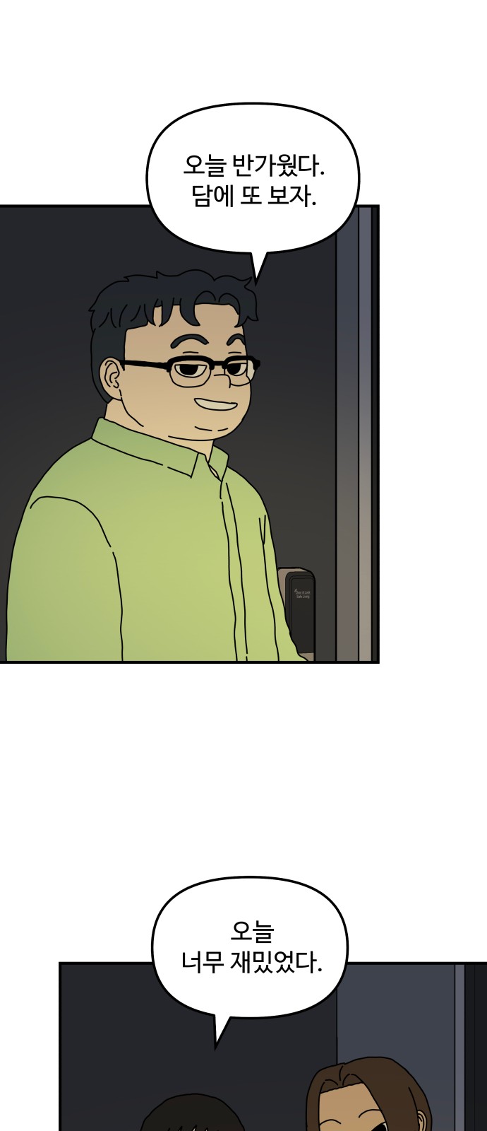 31 페이지