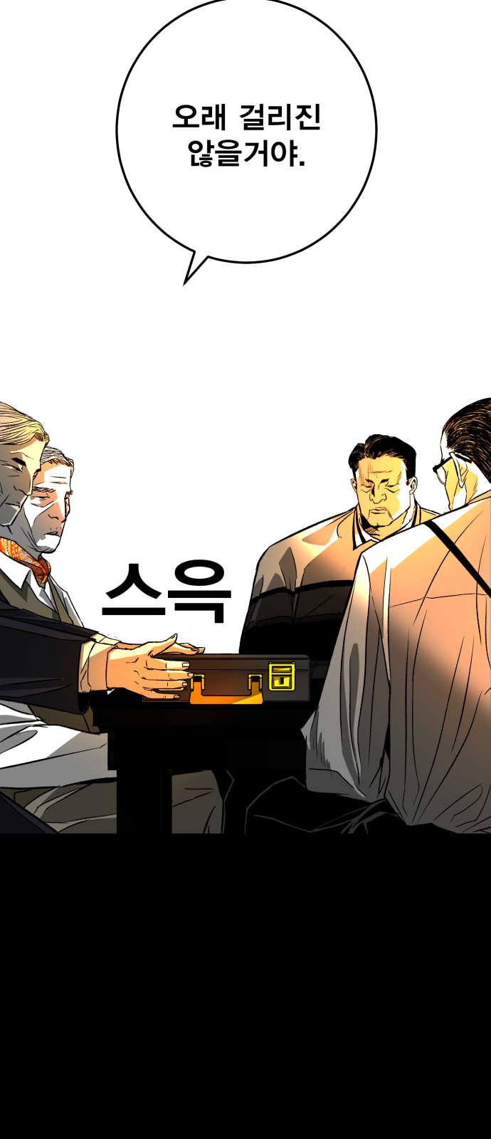 114 페이지