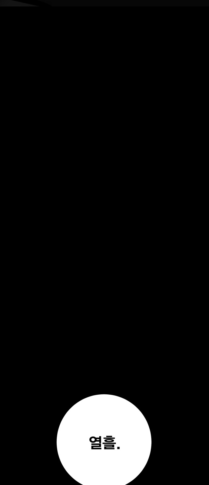 143 페이지