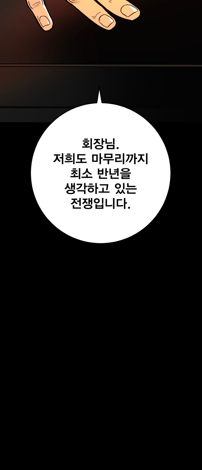 149 페이지