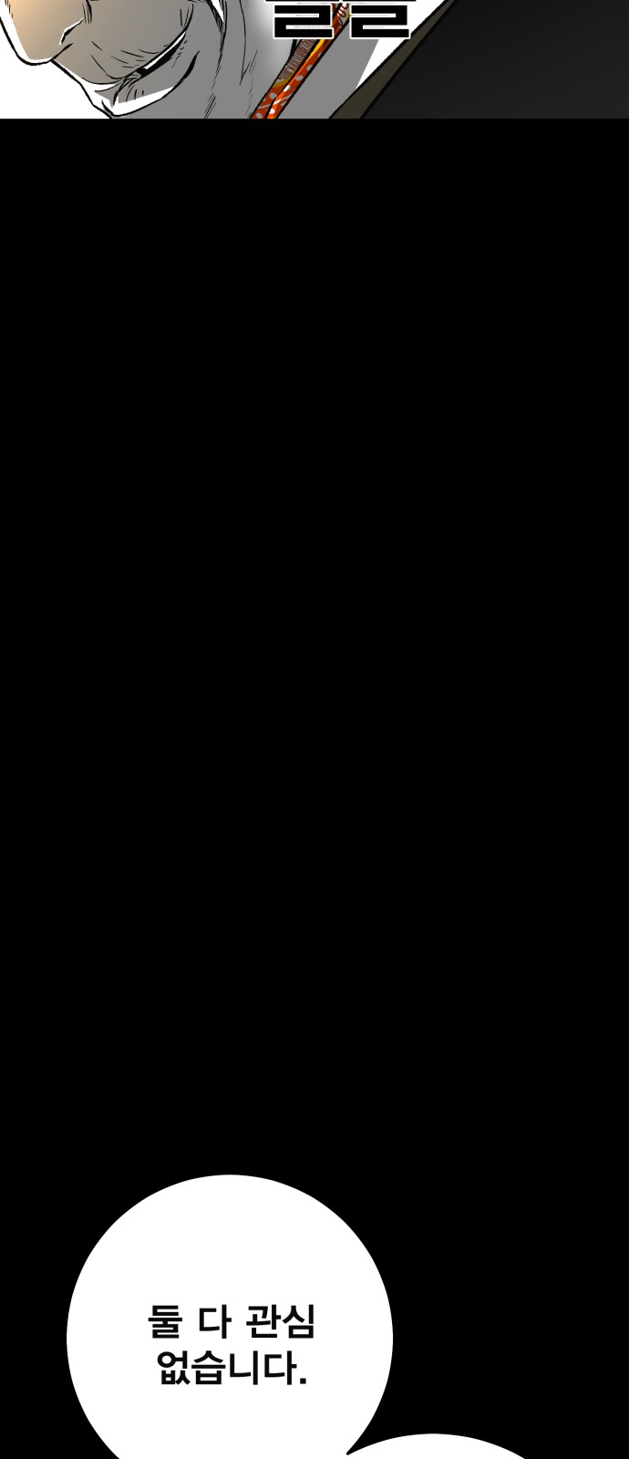 193 페이지