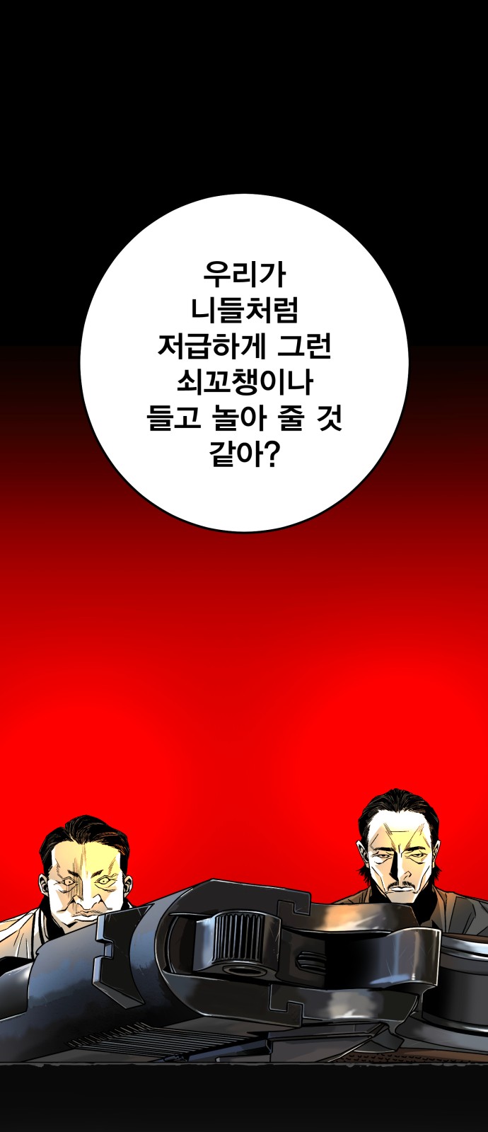 78 페이지