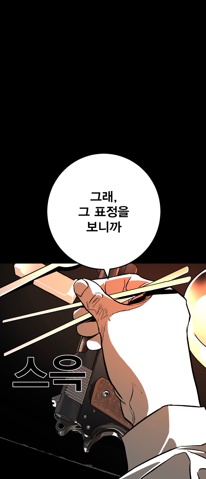 81 페이지