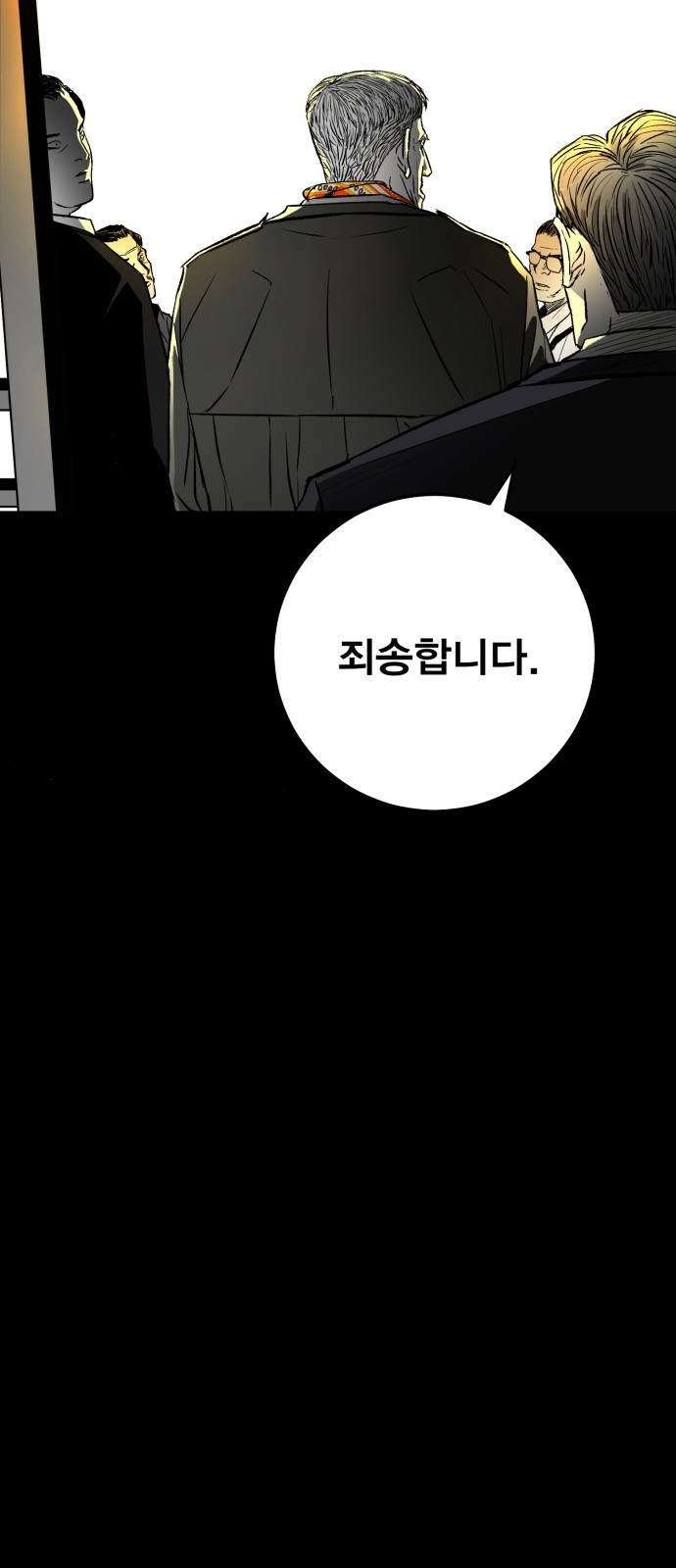 88 페이지