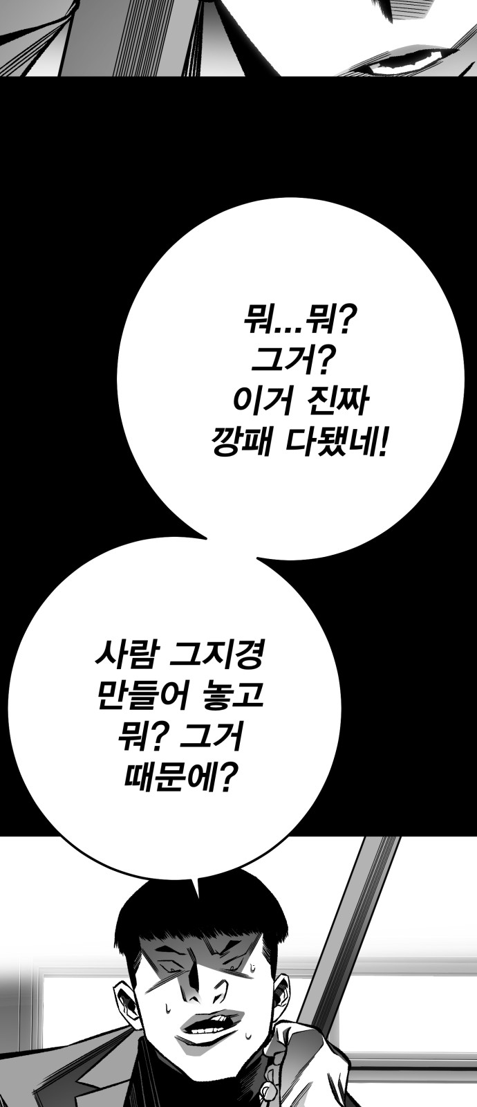 88 페이지