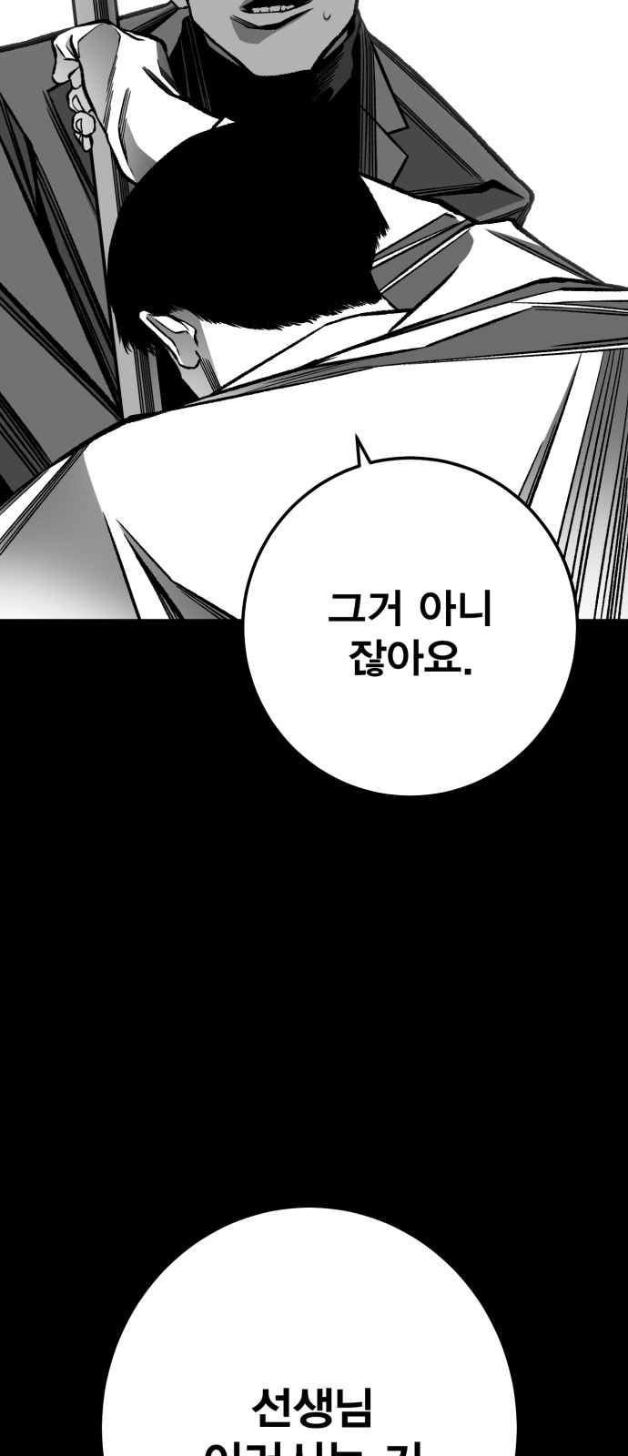 90 페이지