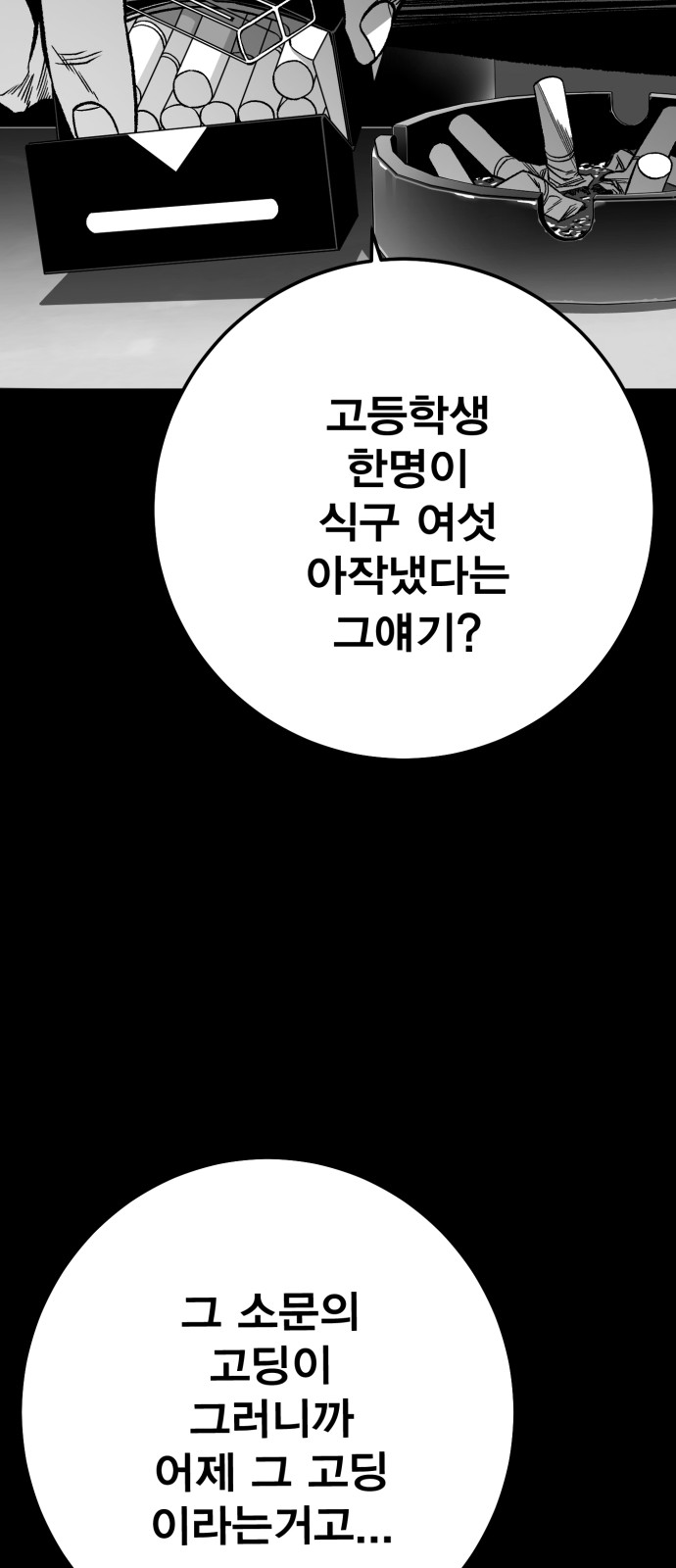108 페이지