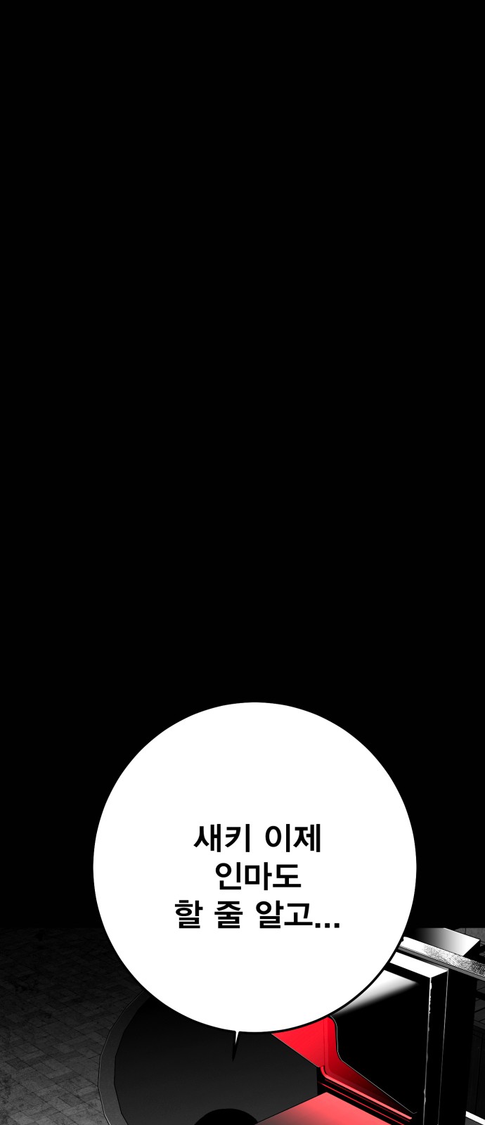 99 페이지