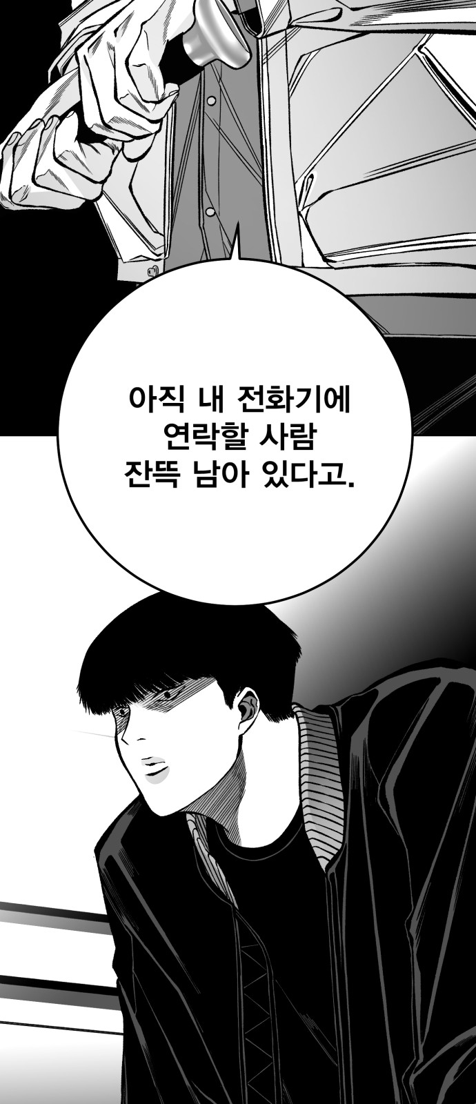 154 페이지