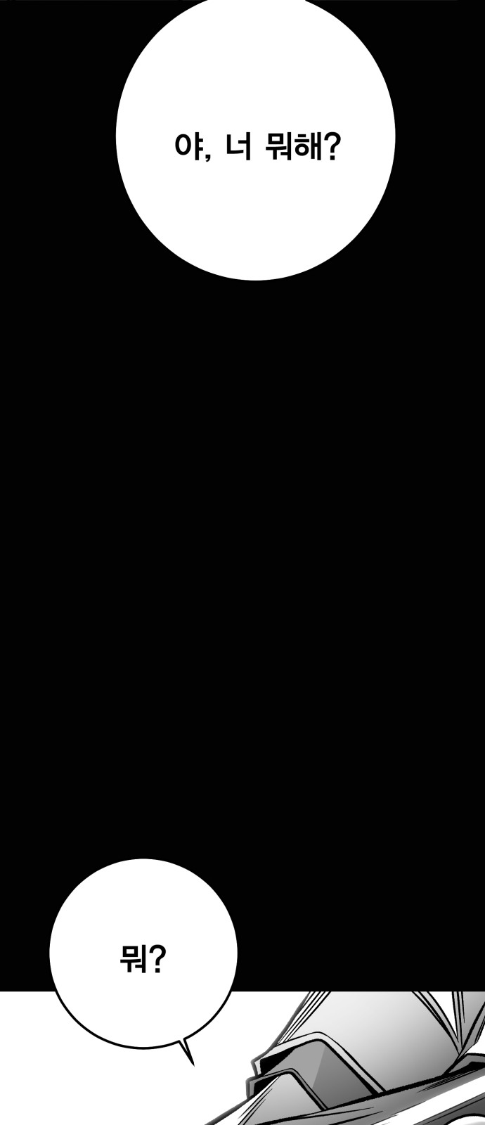 89 페이지