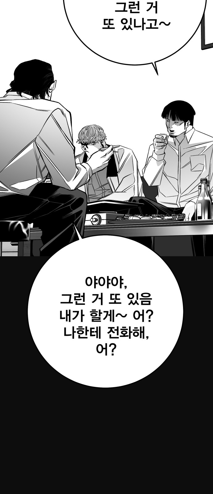 79 페이지