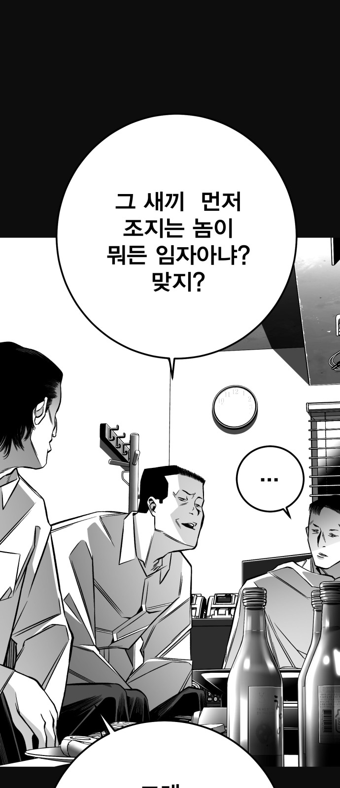 88 페이지