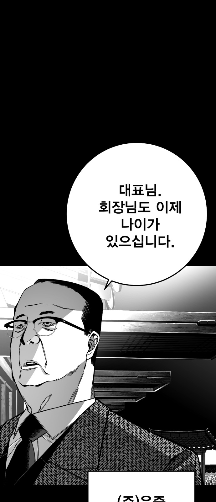 71 페이지