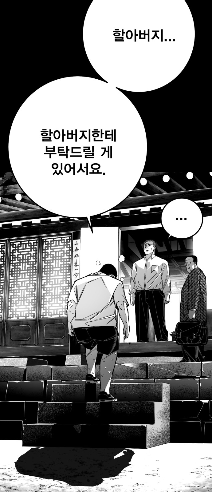 84 페이지