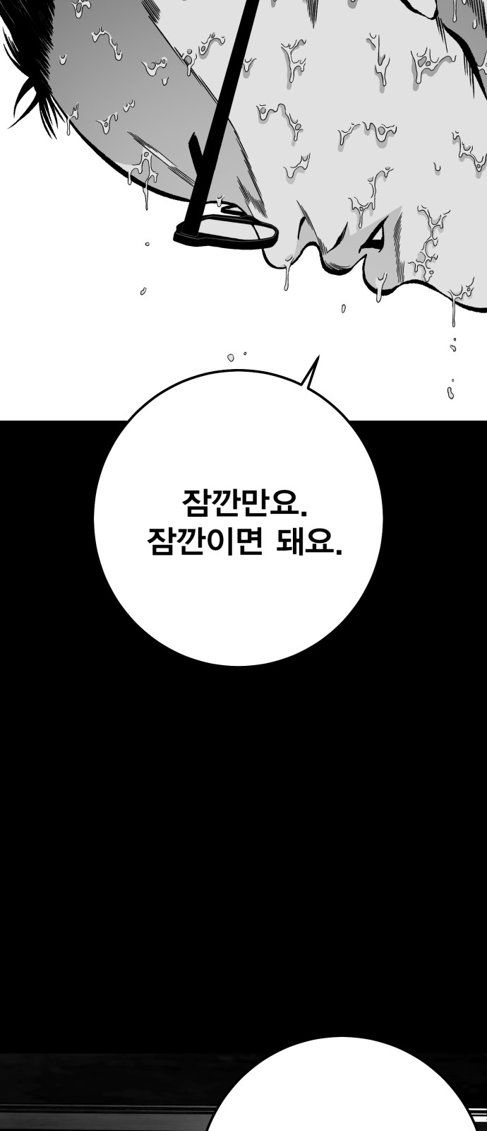 87 페이지